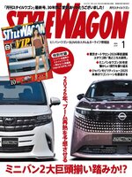 STYLE WAGON　スタイルワゴン